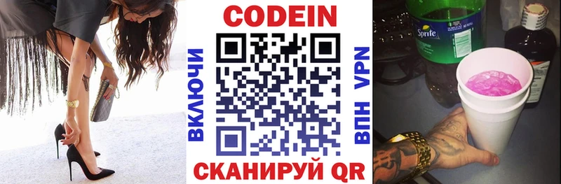 Codein напиток Lean (лин)  OMG как зайти  Жиздра 
