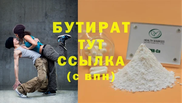 мяу мяу кристалл Беломорск
