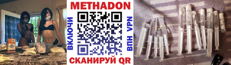 Метадон methadone  как найти закладки  Жиздра 